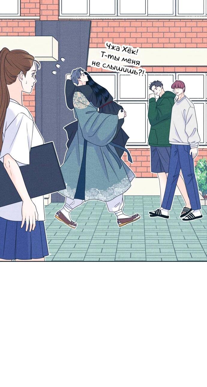 Манга Интроверты - Глава 108 Страница 41