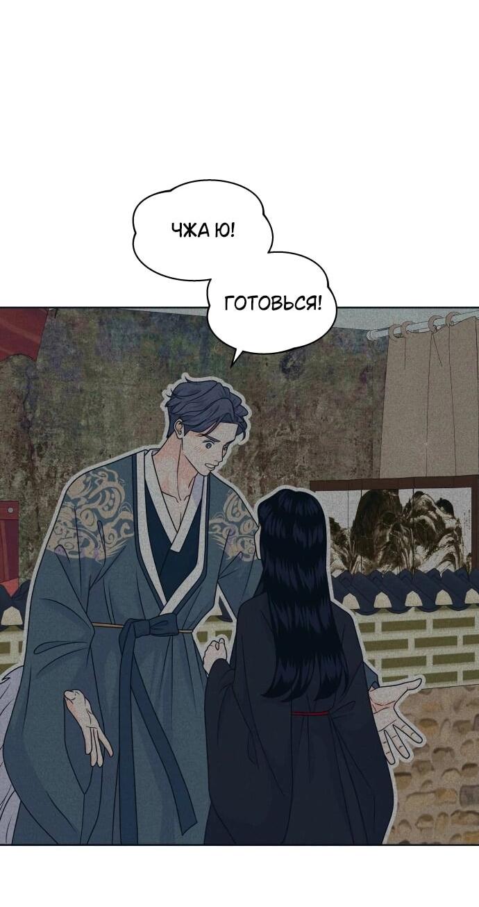 Манга Интроверты - Глава 108 Страница 32