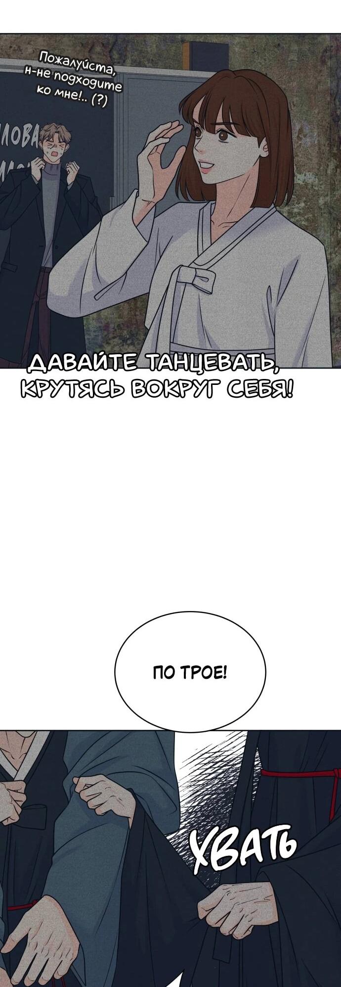 Манга Интроверты - Глава 108 Страница 20