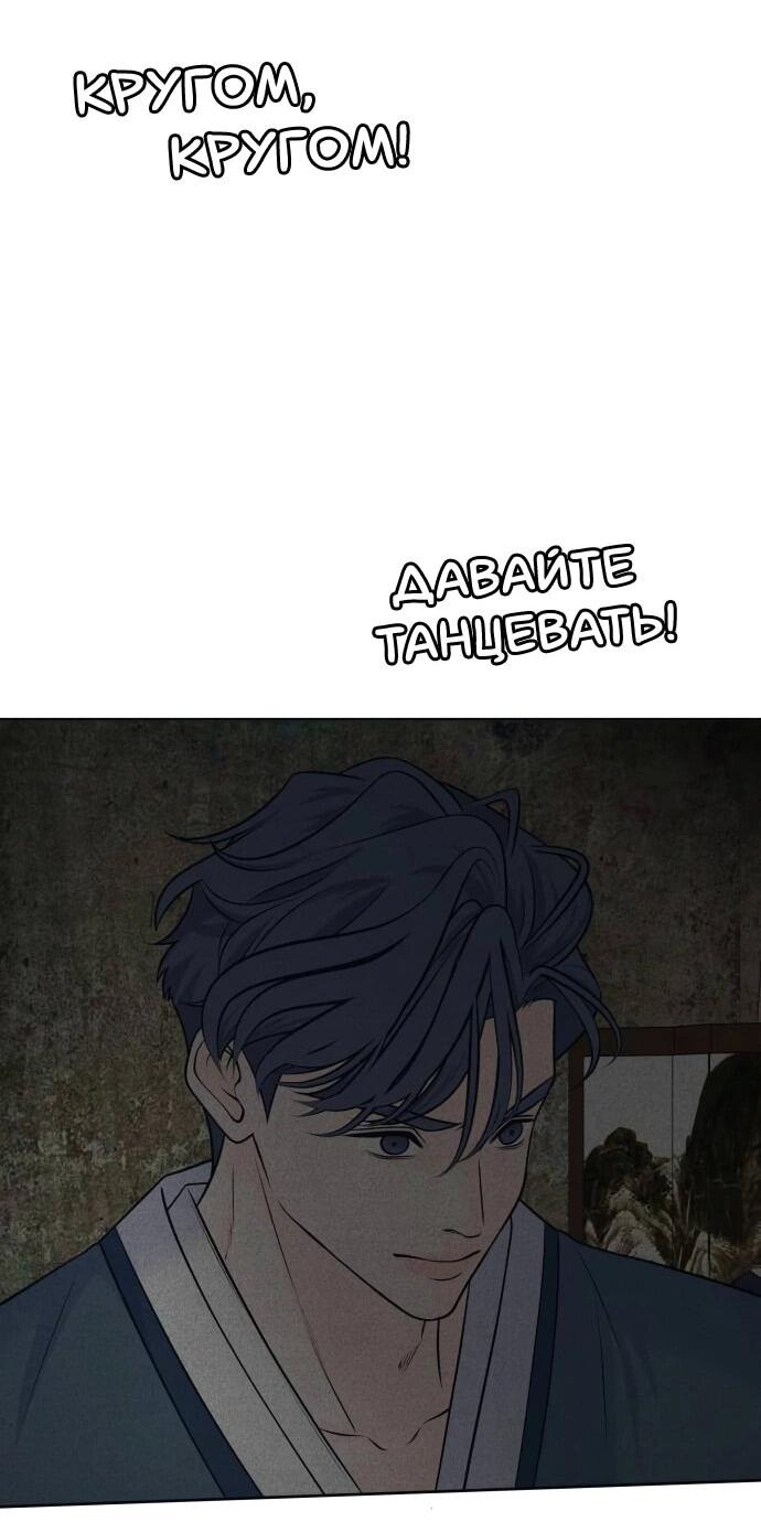 Манга Интроверты - Глава 108 Страница 30