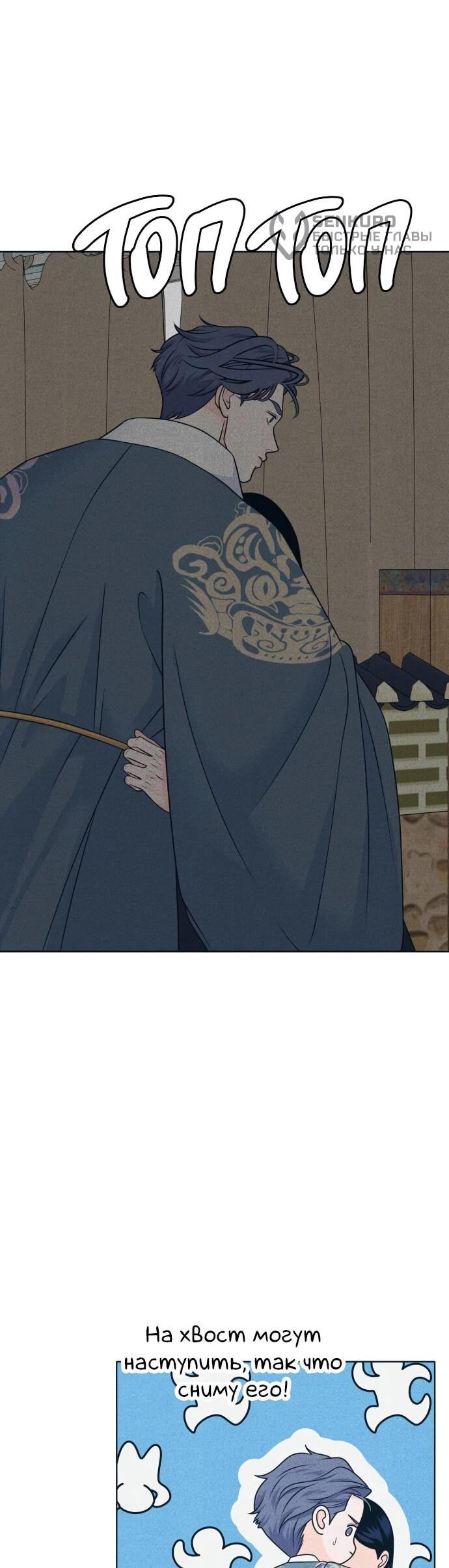 Манга Интроверты - Глава 108 Страница 34