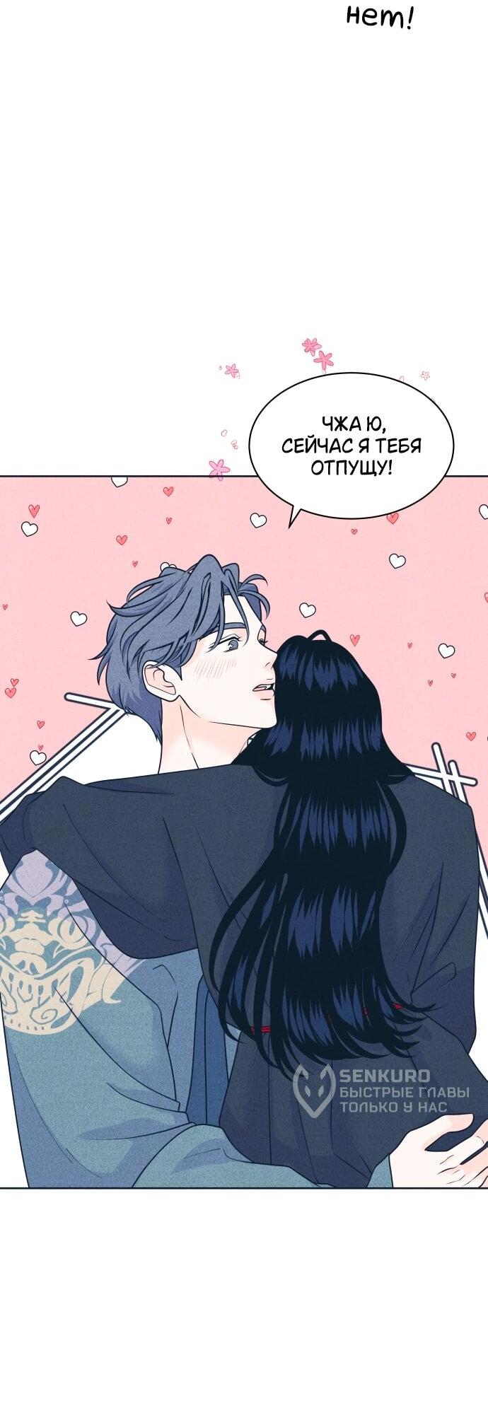 Манга Интроверты - Глава 108 Страница 43