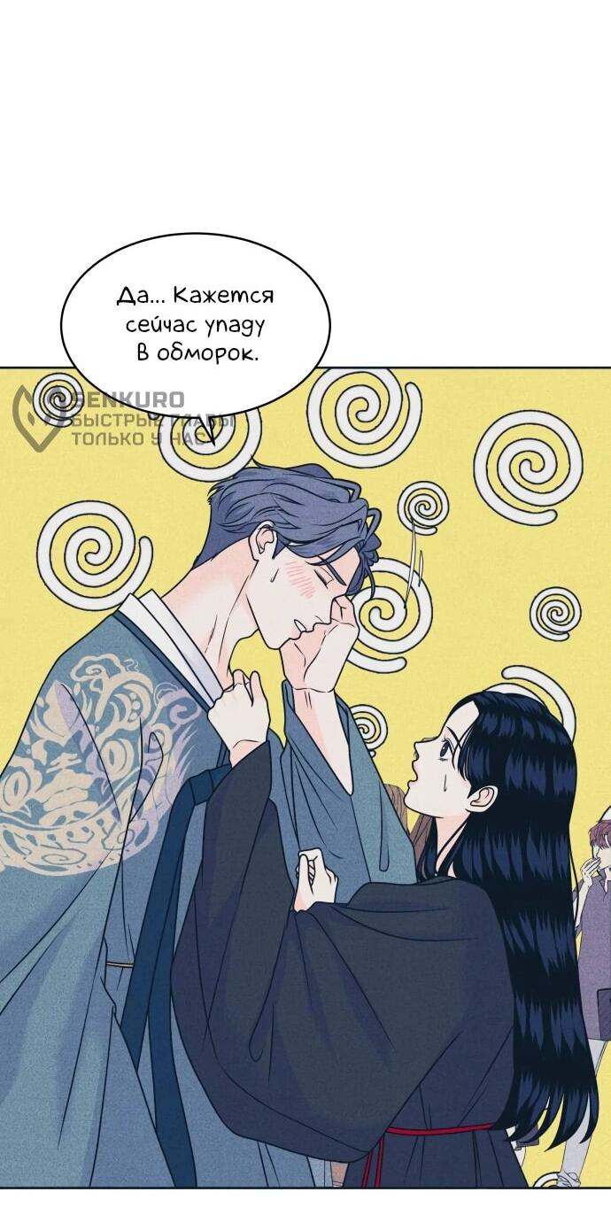 Манга Интроверты - Глава 108 Страница 17