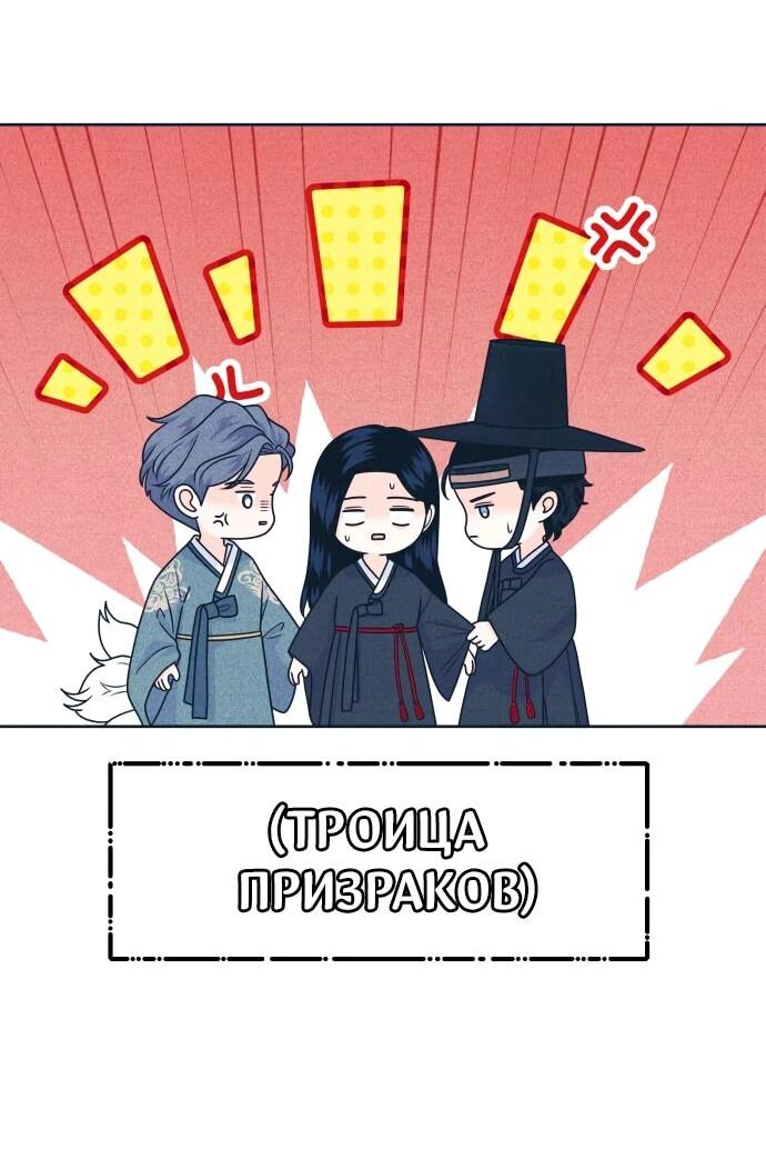 Манга Интроверты - Глава 108 Страница 25