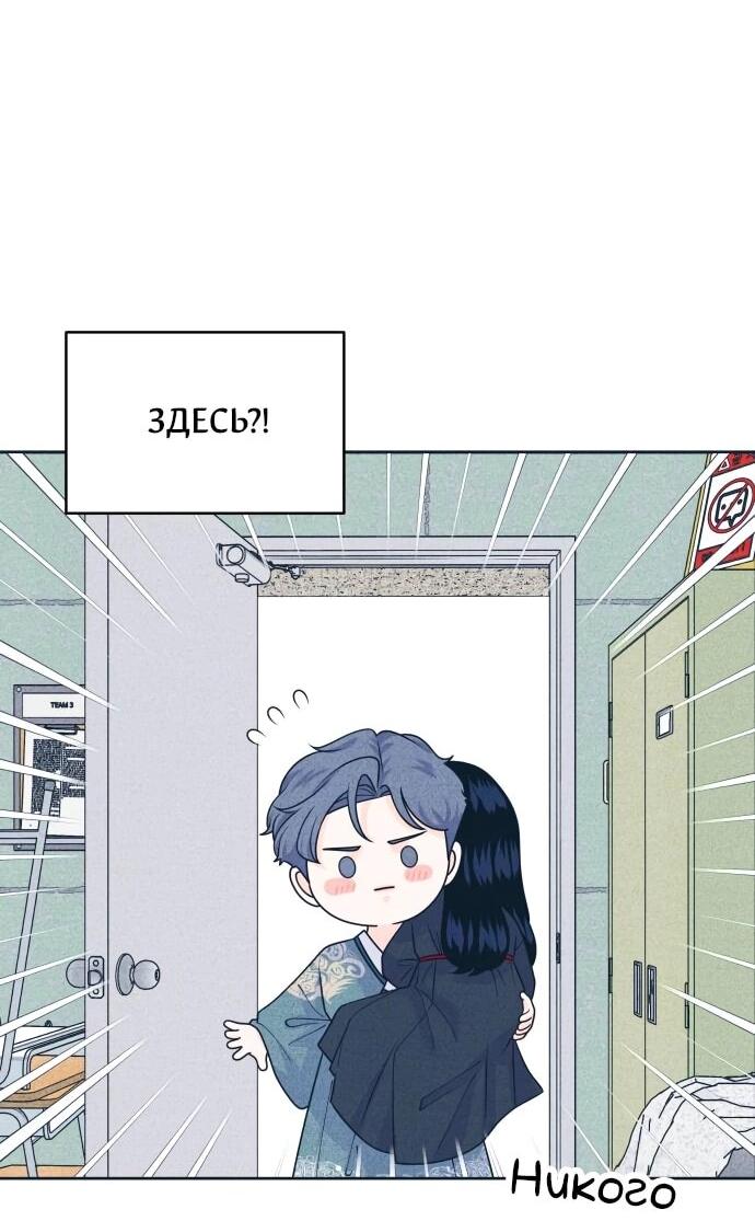 Манга Интроверты - Глава 108 Страница 42