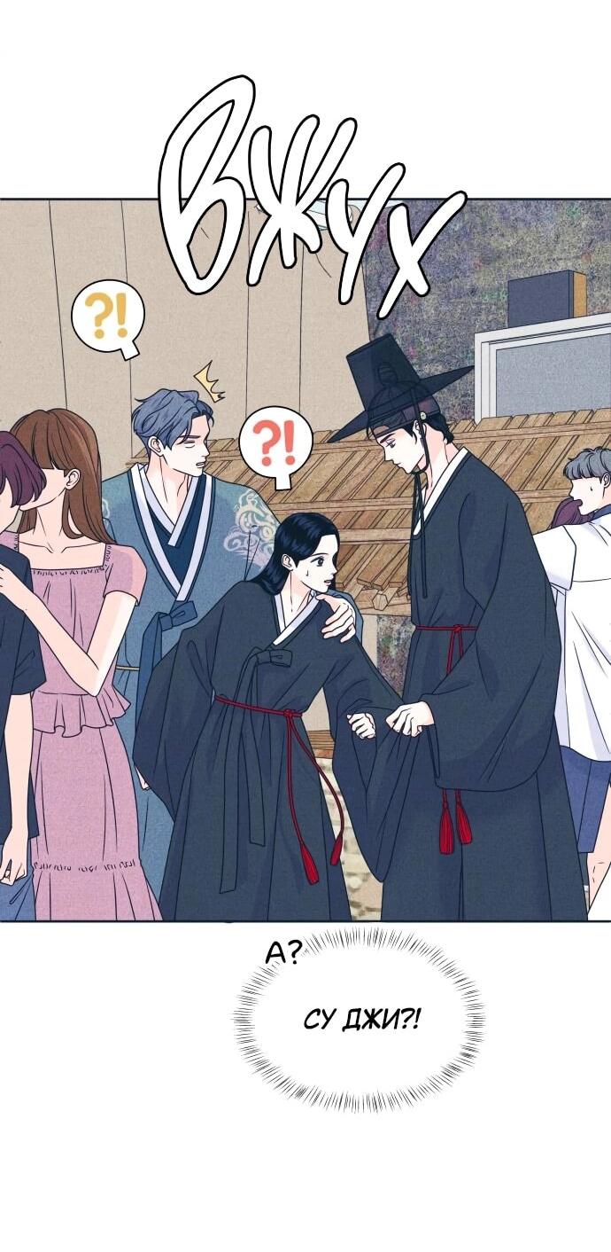 Манга Интроверты - Глава 108 Страница 23