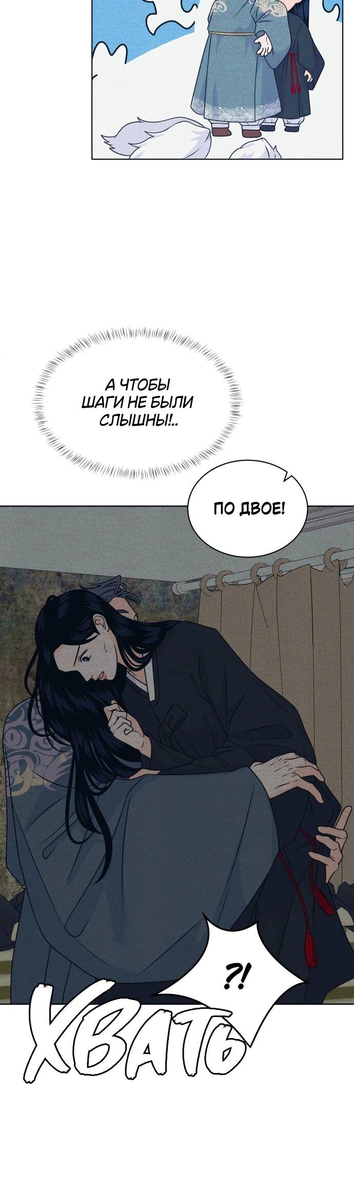 Манга Интроверты - Глава 108 Страница 35