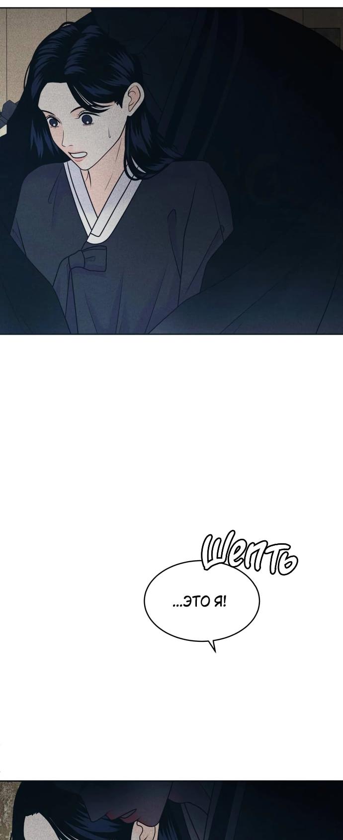 Манга Интроверты - Глава 108 Страница 7