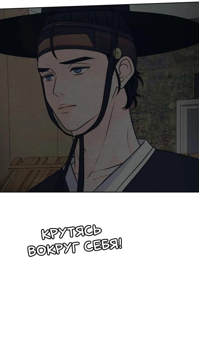 Манга Интроверты - Глава 108 Страница 31