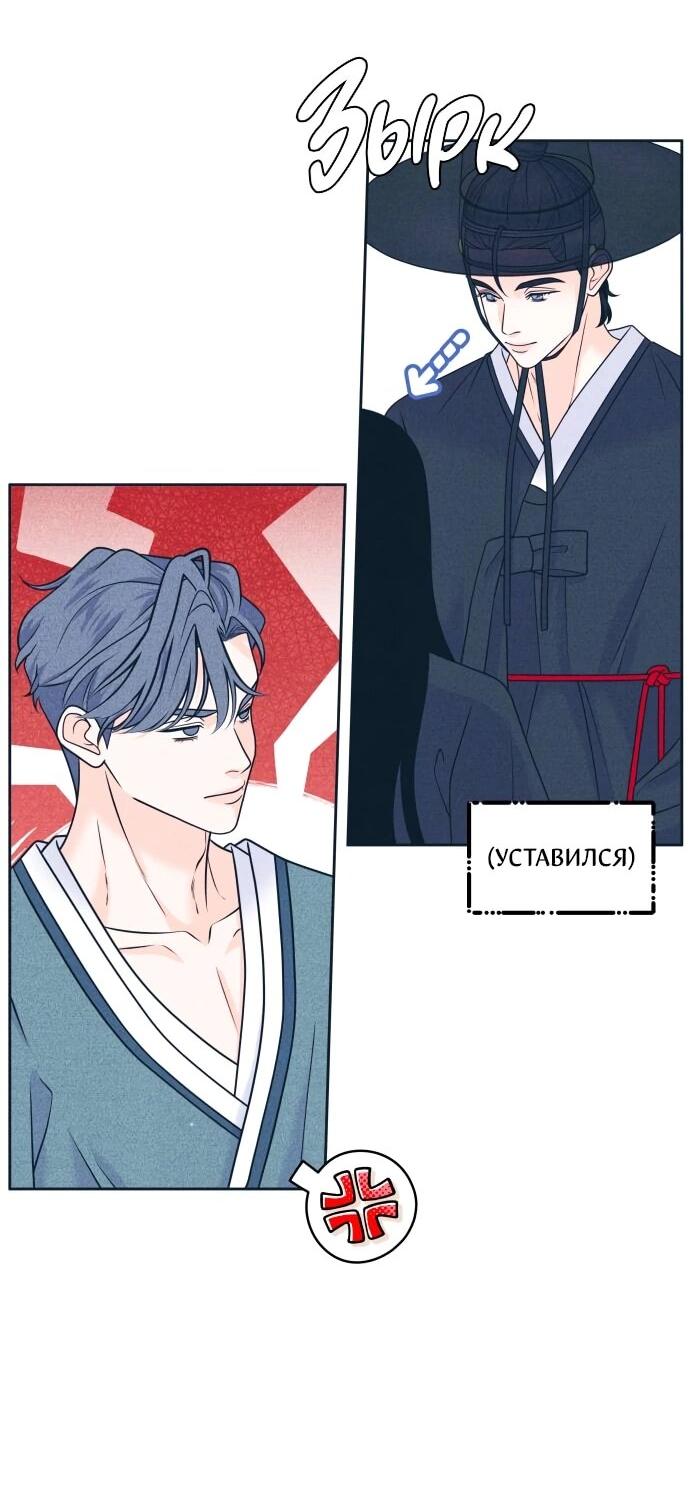 Манга Интроверты - Глава 108 Страница 26