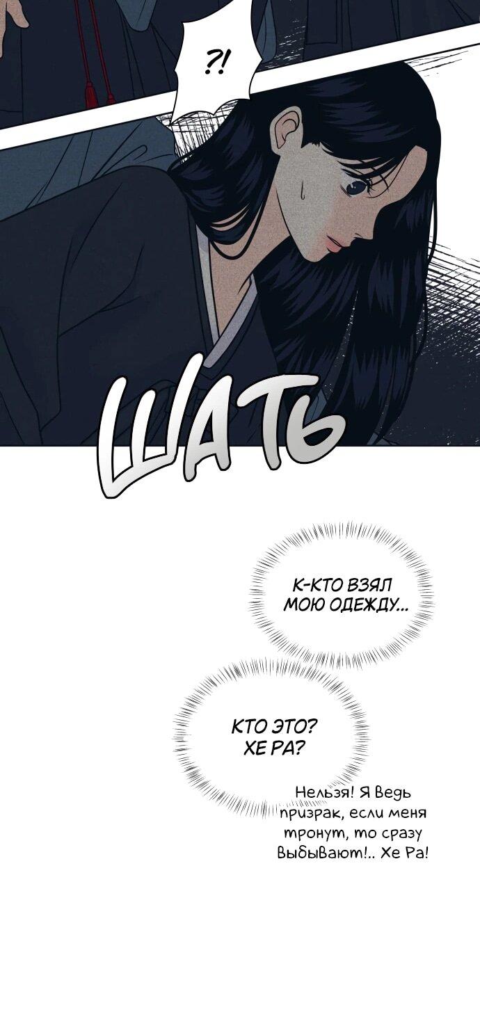 Манга Интроверты - Глава 108 Страница 21