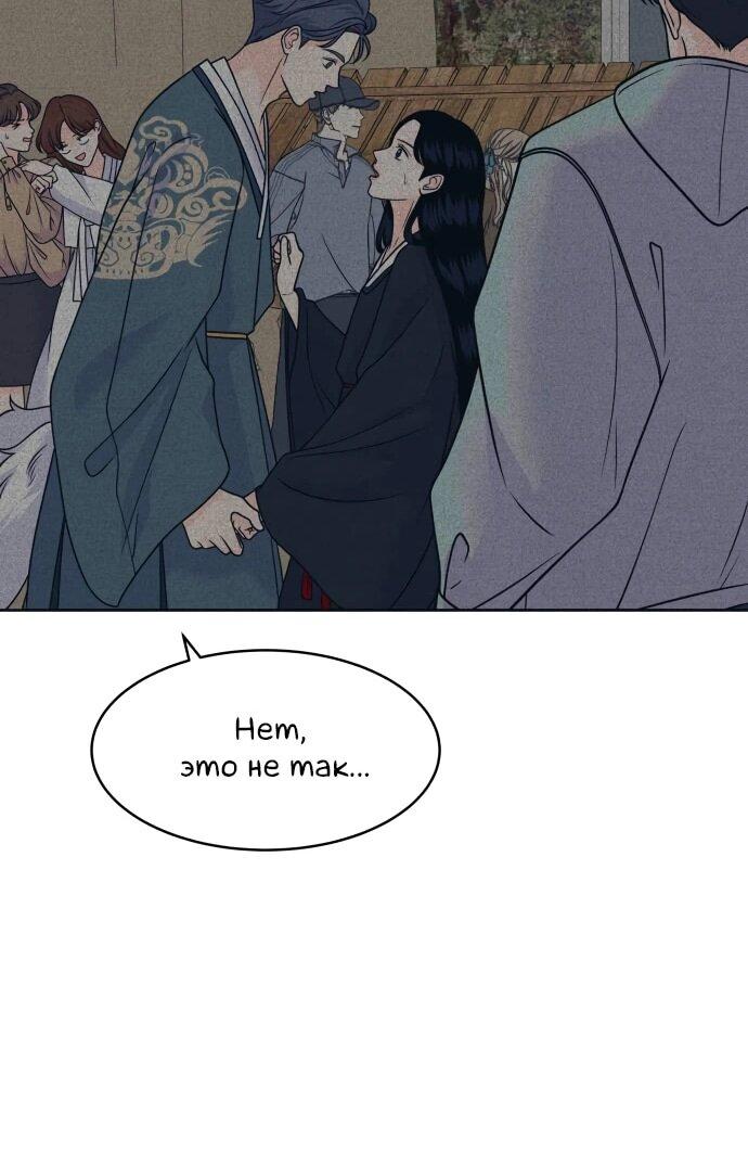 Манга Интроверты - Глава 108 Страница 14