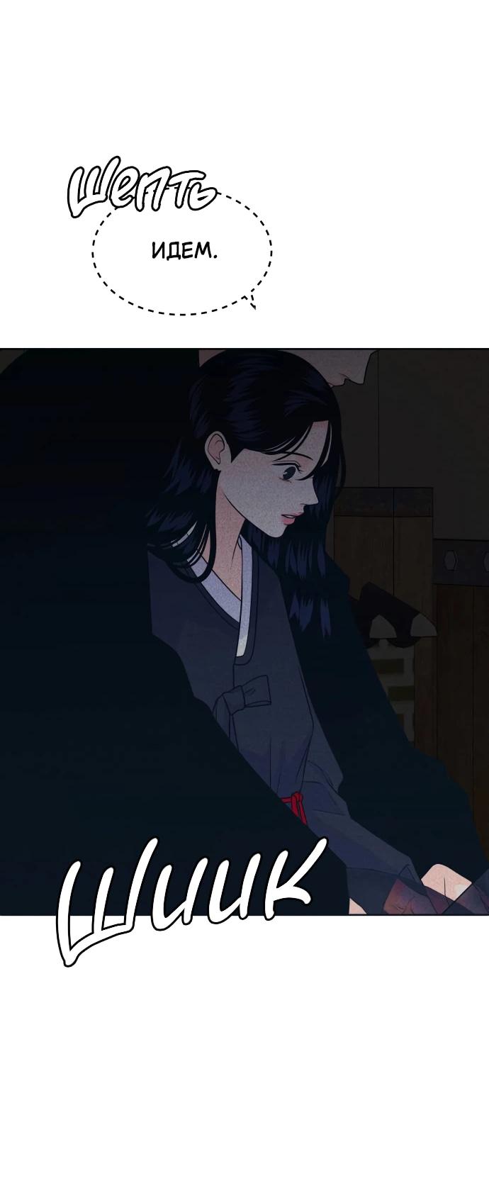 Манга Интроверты - Глава 108 Страница 4