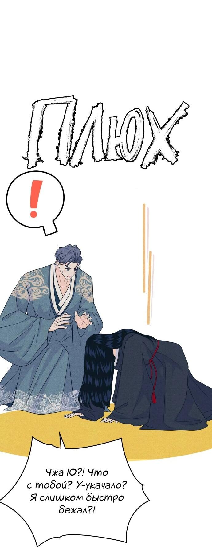 Манга Интроверты - Глава 108 Страница 44