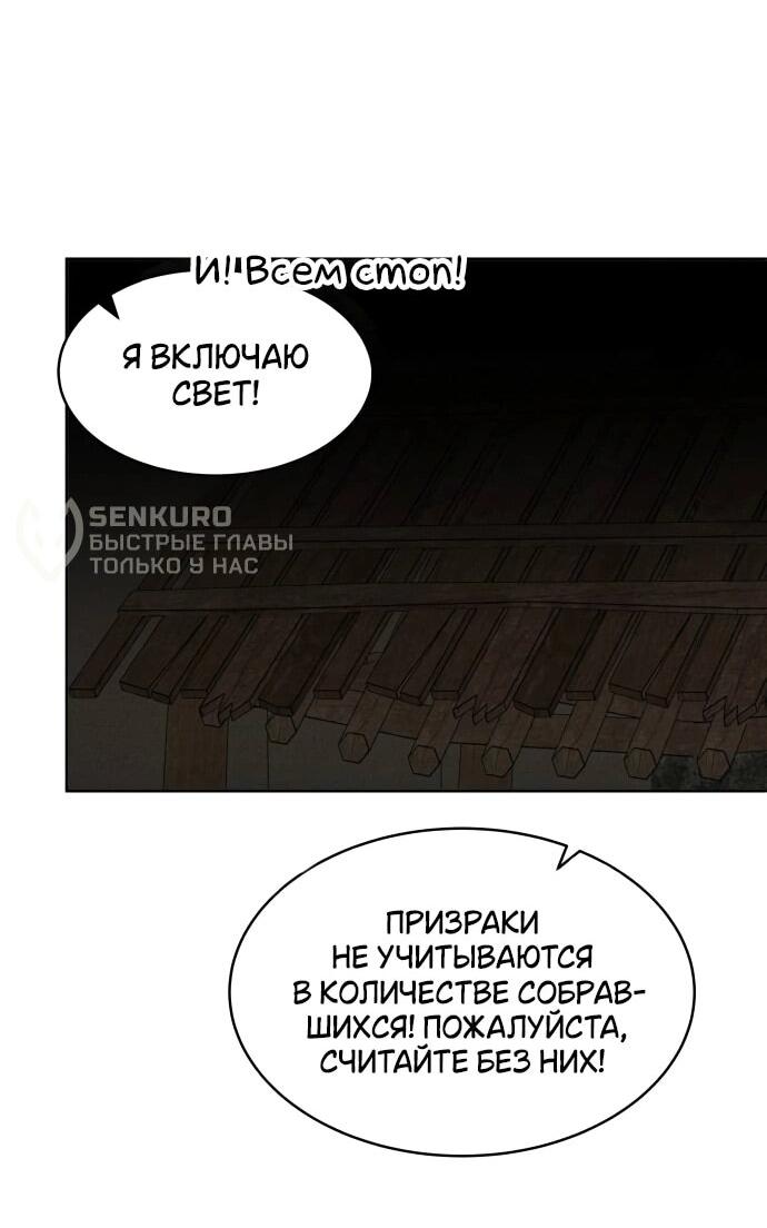 Манга Интроверты - Глава 108 Страница 22