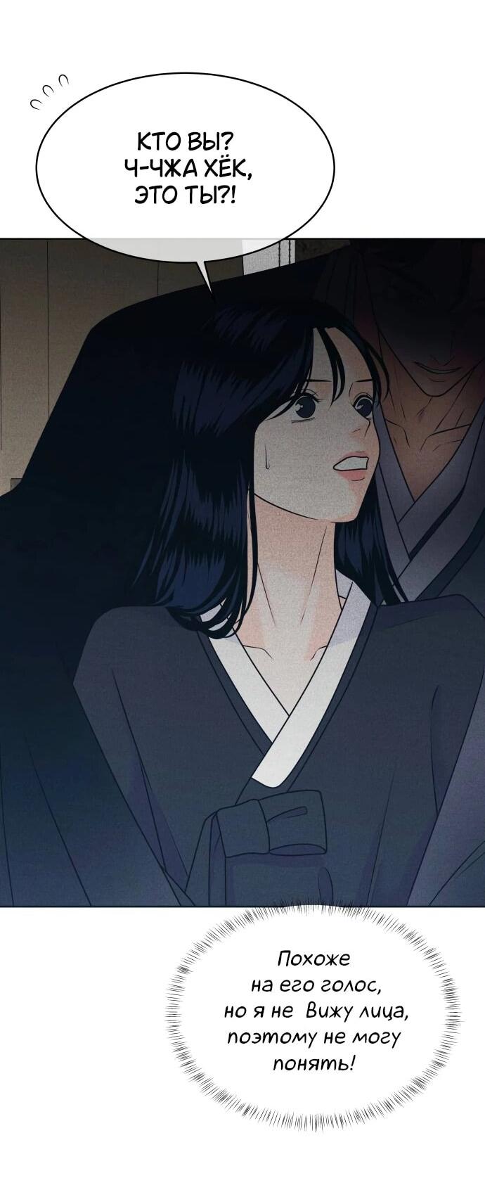 Манга Интроверты - Глава 108 Страница 9