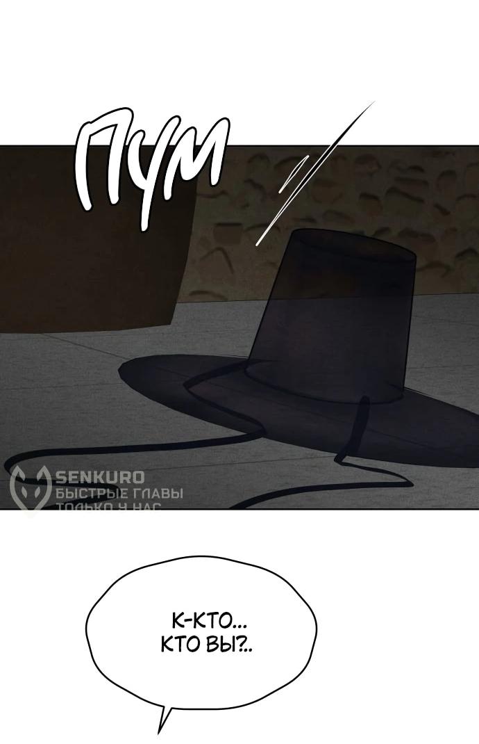 Манга Интроверты - Глава 108 Страница 6