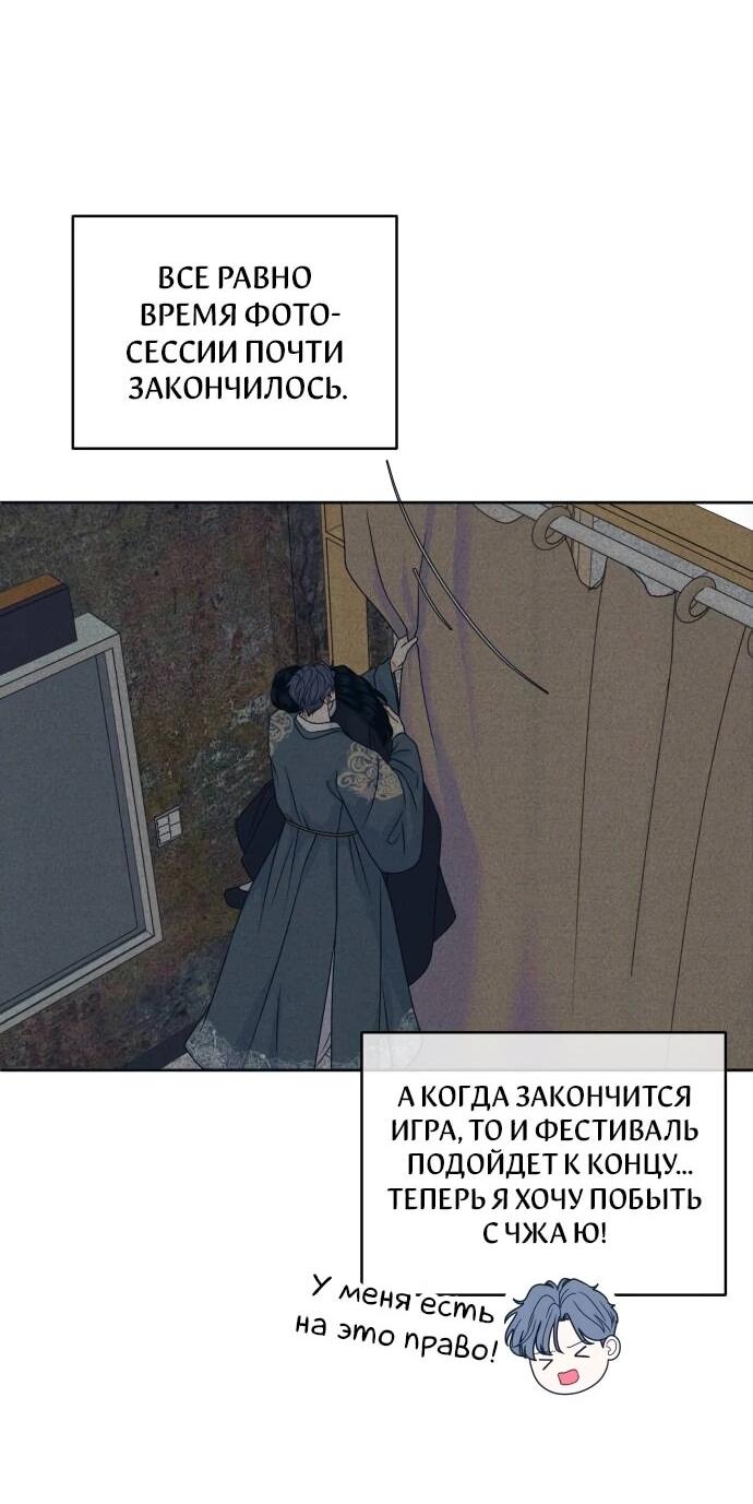 Манга Интроверты - Глава 108 Страница 37