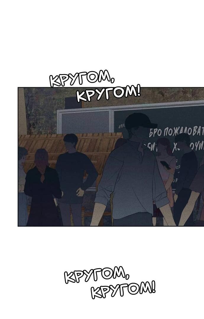 Манга Интроверты - Глава 108 Страница 19
