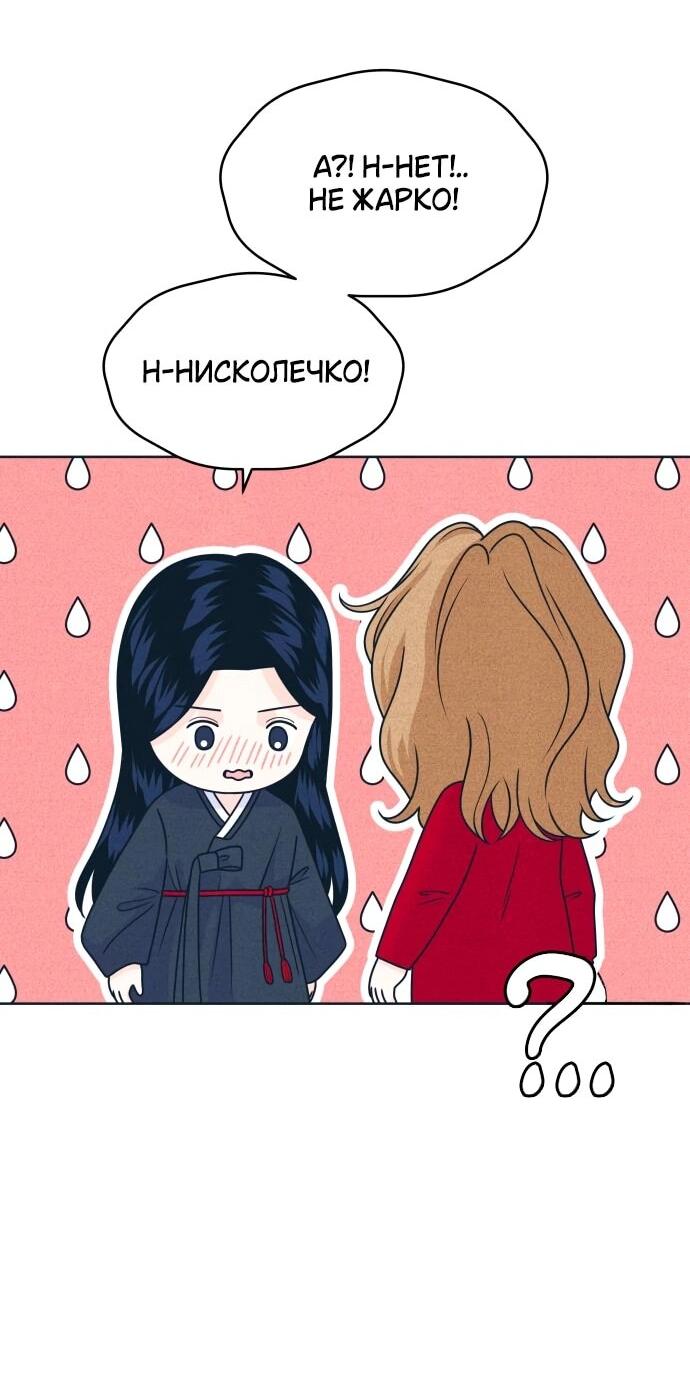 Манга Интроверты - Глава 110 Страница 32