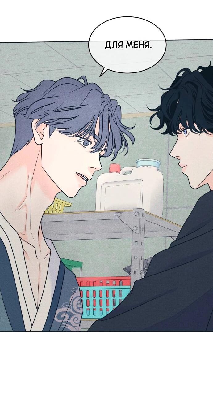 Манга Интроверты - Глава 110 Страница 13