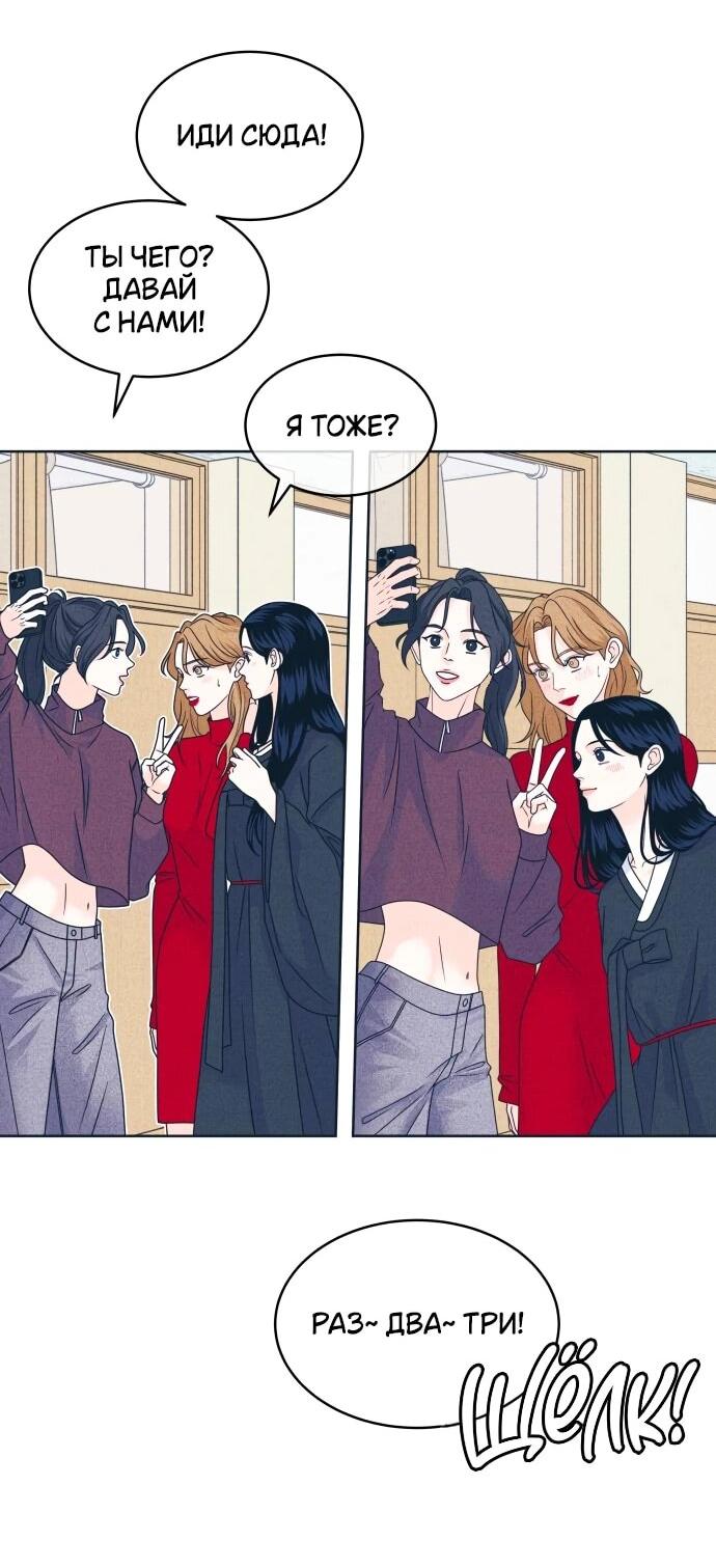 Манга Интроверты - Глава 110 Страница 30