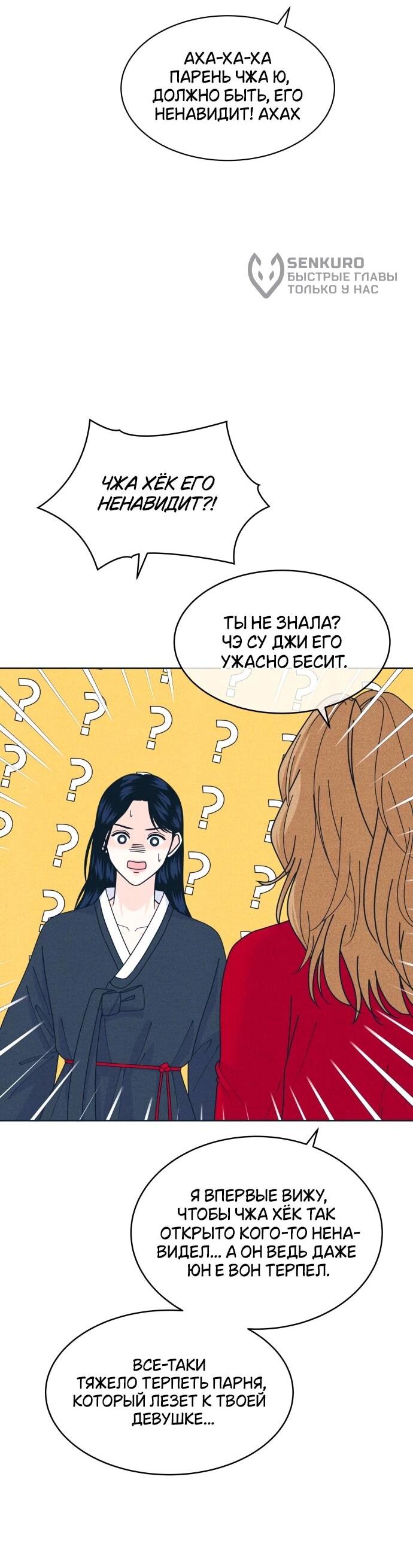 Манга Интроверты - Глава 110 Страница 38