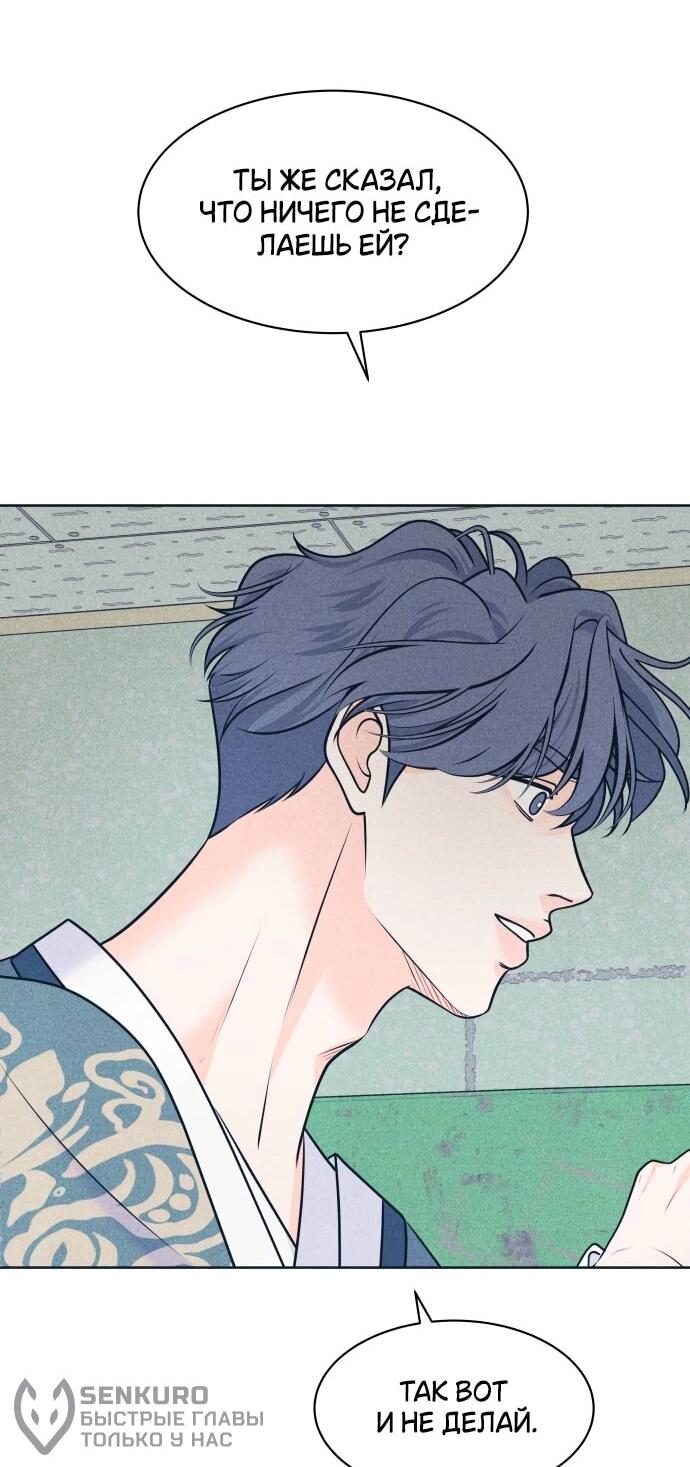 Манга Интроверты - Глава 110 Страница 24