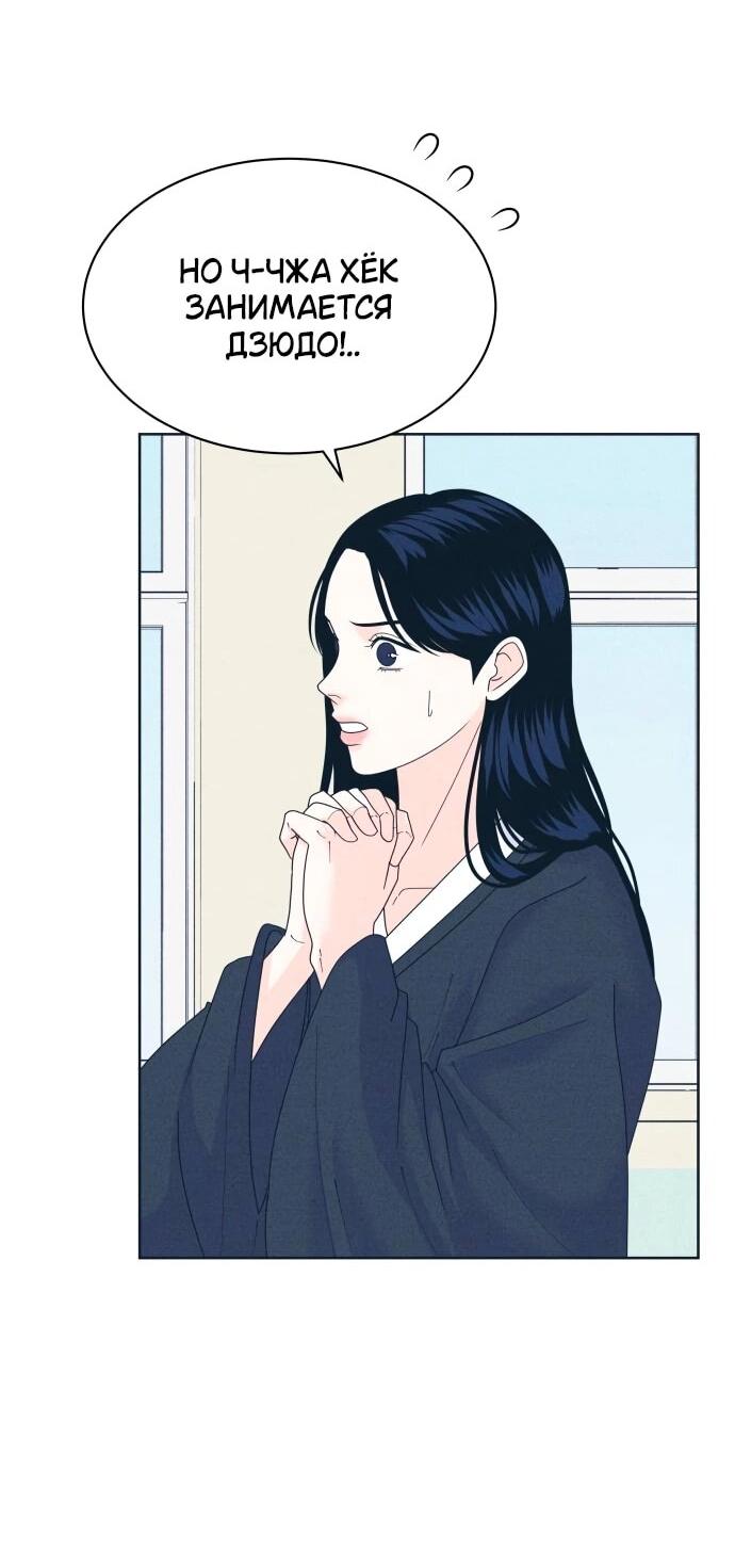 Манга Интроверты - Глава 110 Страница 44