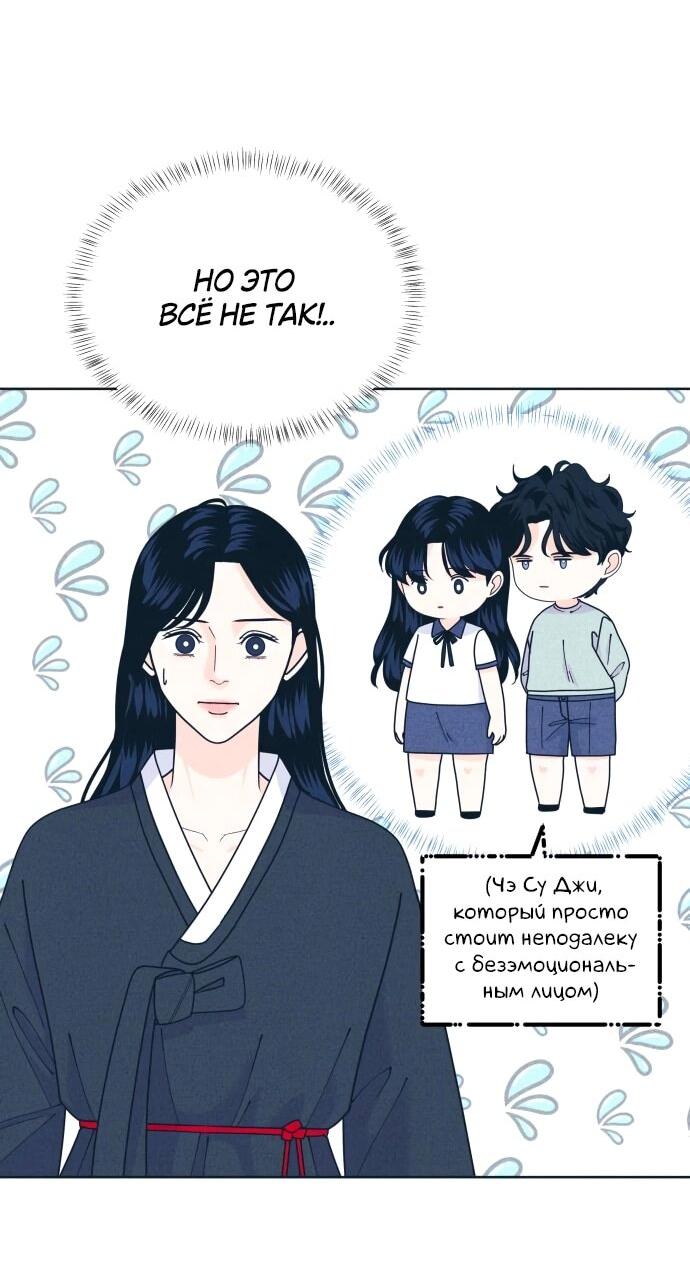 Манга Интроверты - Глава 110 Страница 39
