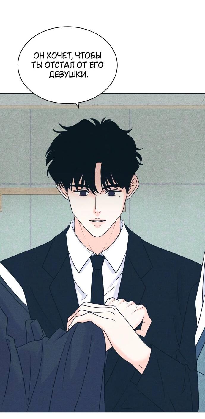 Манга Интроверты - Глава 110 Страница 17