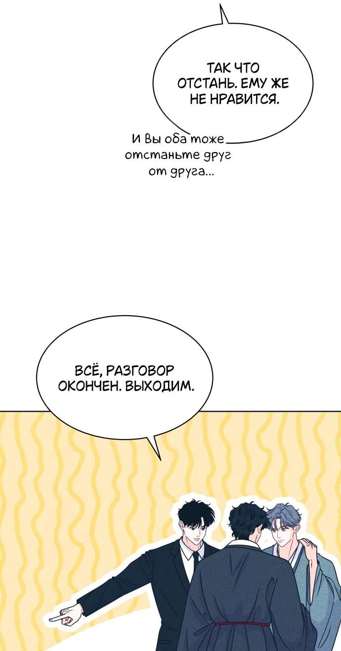 Манга Интроверты - Глава 110 Страница 18