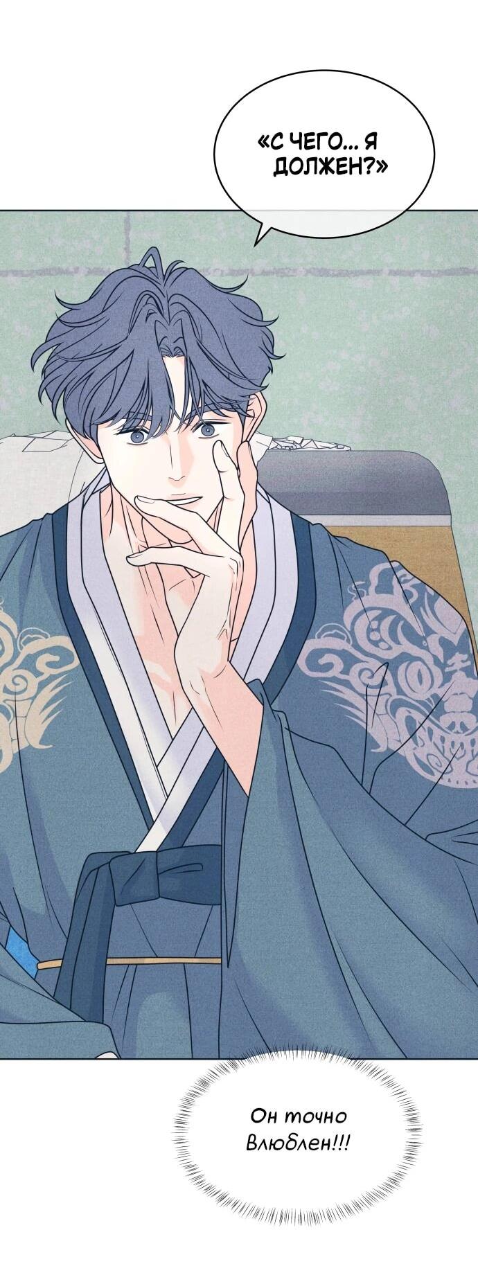 Манга Интроверты - Глава 110 Страница 9