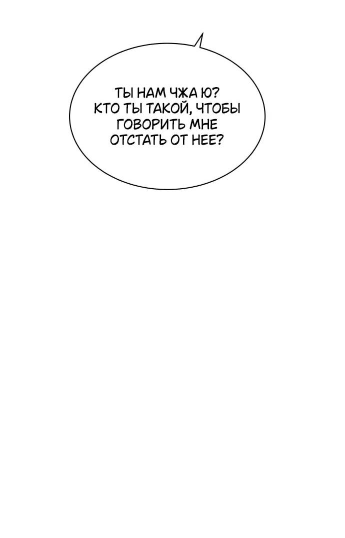 Манга Интроверты - Глава 110 Страница 15