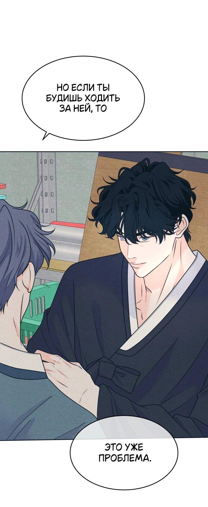 Манга Интроверты - Глава 110 Страница 12