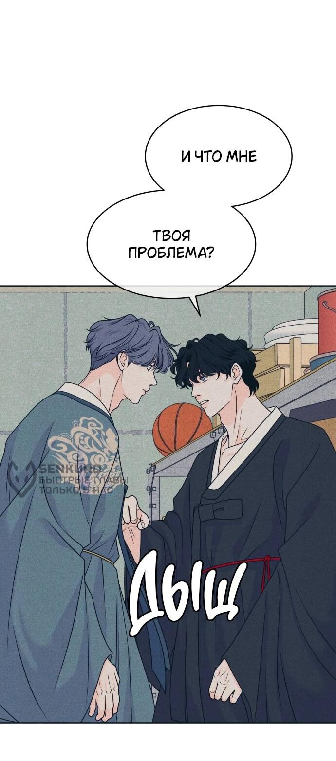 Манга Интроверты - Глава 110 Страница 14