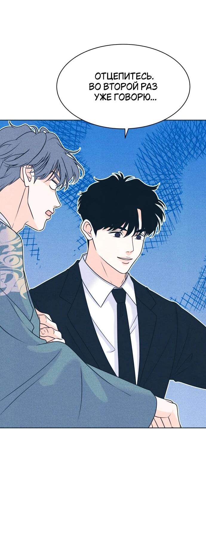 Манга Интроверты - Глава 110 Страница 27