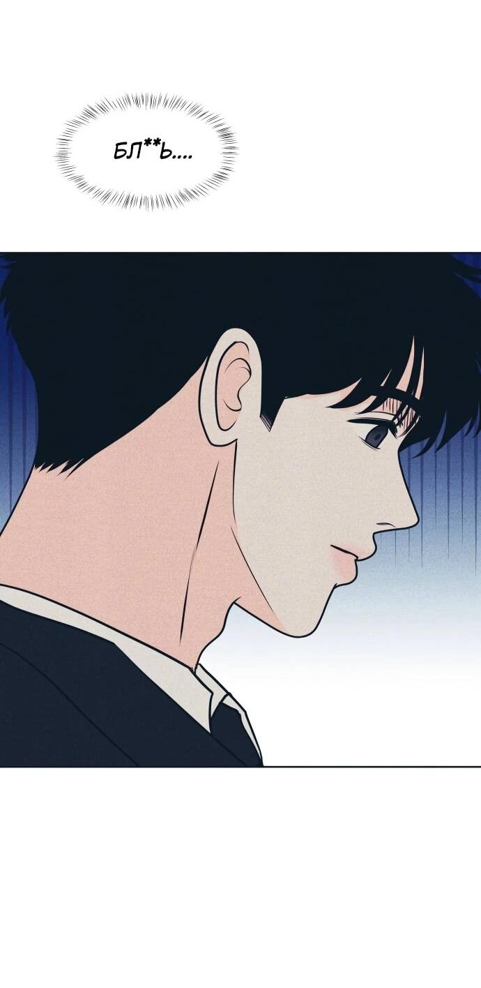 Манга Интроверты - Глава 110 Страница 2