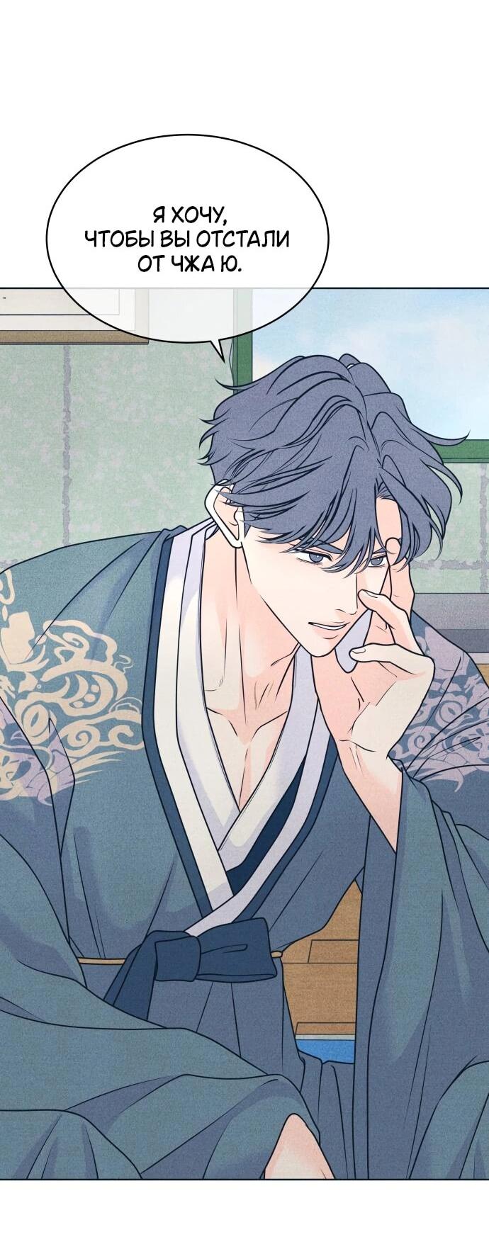 Манга Интроверты - Глава 110 Страница 4