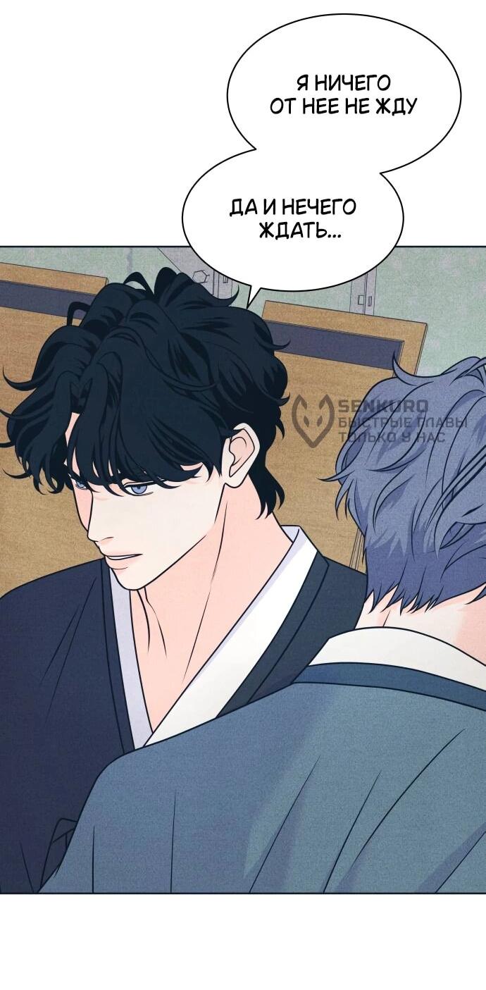 Манга Интроверты - Глава 110 Страница 20