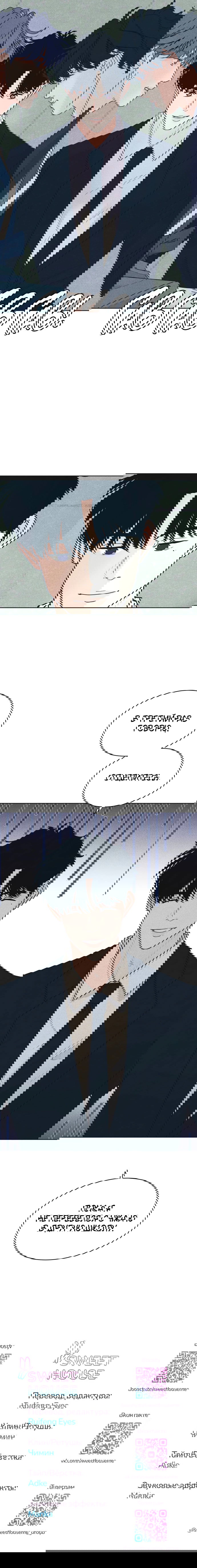 Манга Интроверты - Глава 110 Страница 46