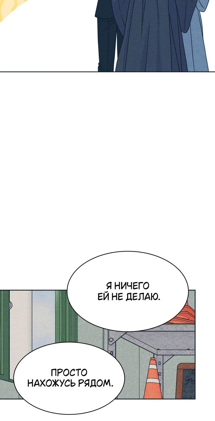 Манга Интроверты - Глава 110 Страница 19