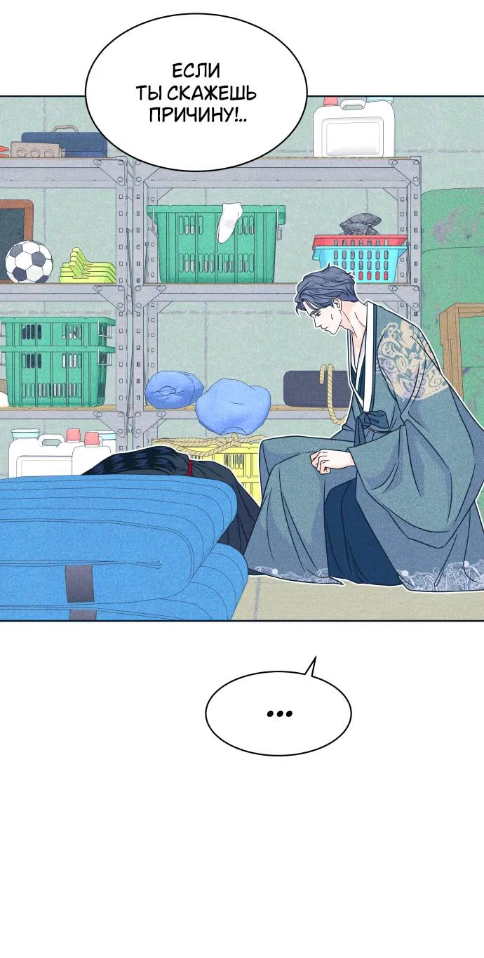 Манга Интроверты - Глава 109 Страница 4