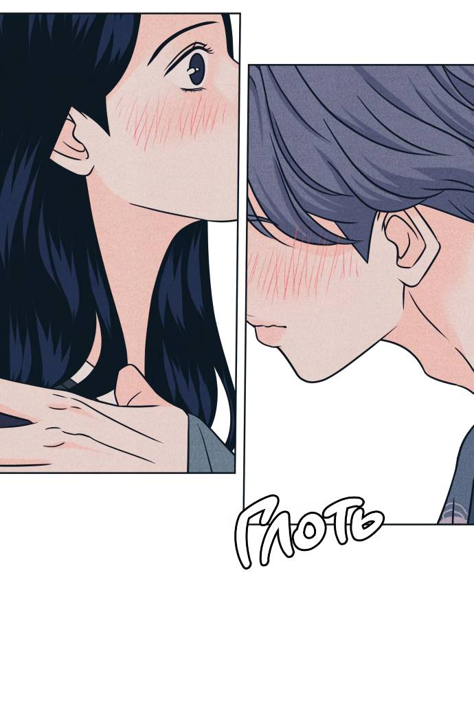 Манга Интроверты - Глава 109 Страница 41