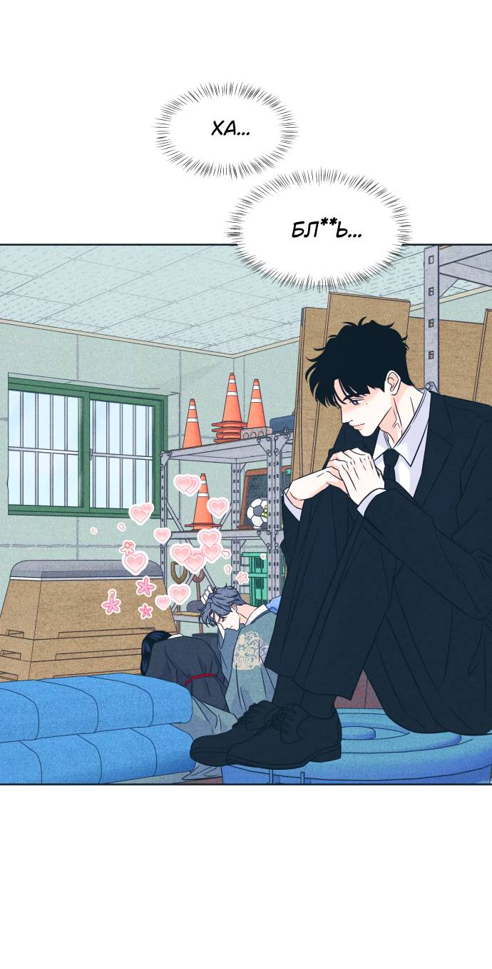 Манга Интроверты - Глава 109 Страница 49