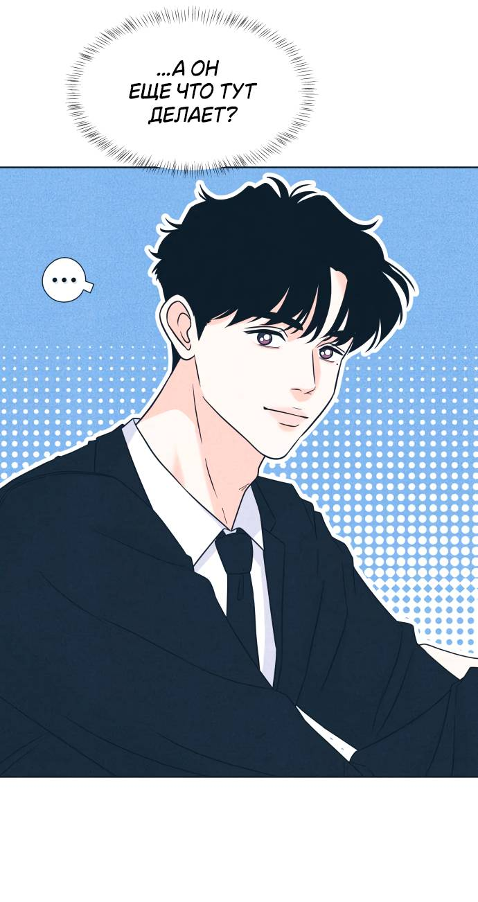 Манга Интроверты - Глава 109 Страница 56