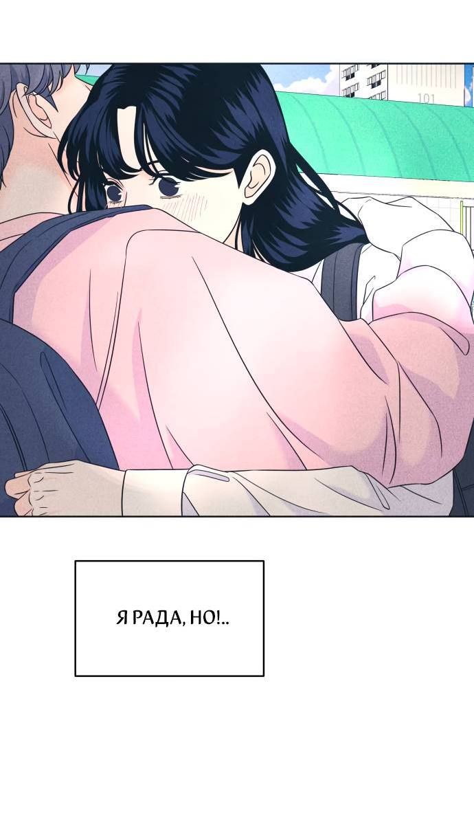 Манга Интроверты - Глава 109 Страница 22