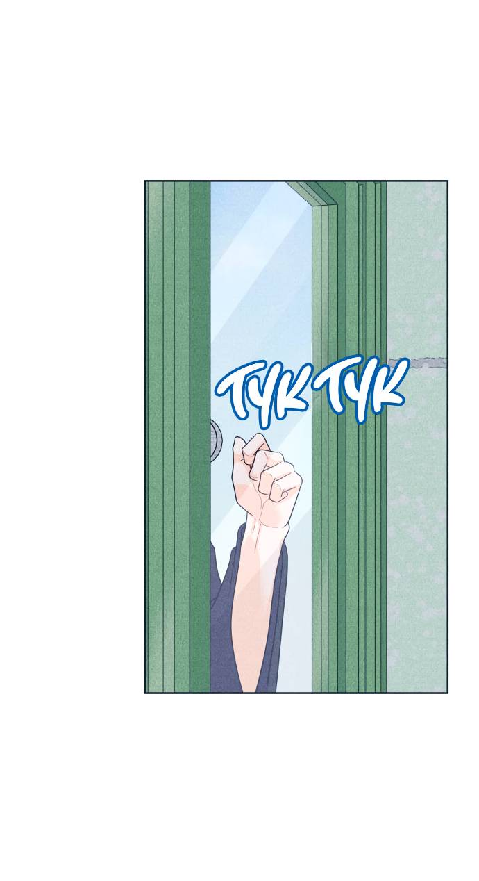 Манга Интроверты - Глава 109 Страница 53