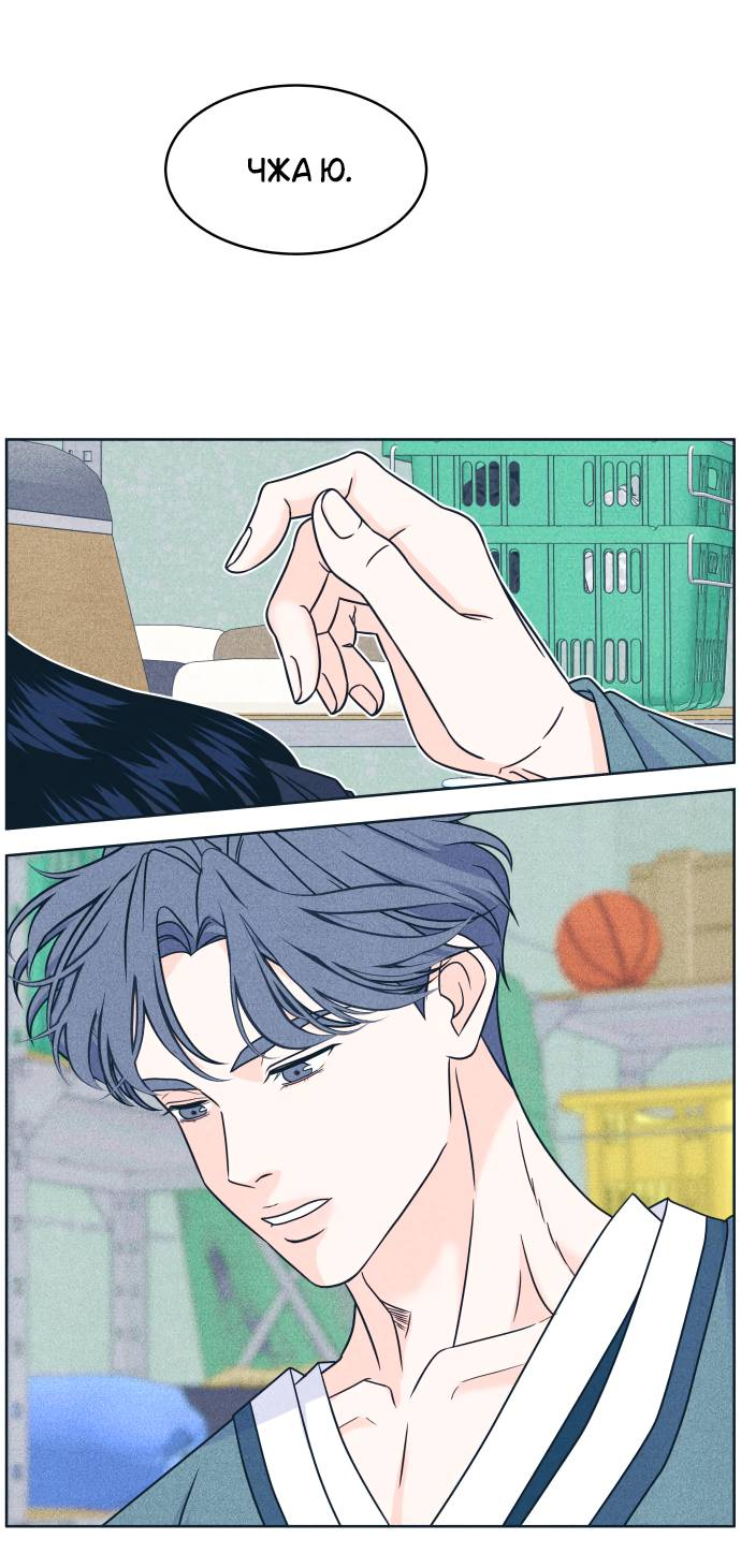 Манга Интроверты - Глава 109 Страница 8