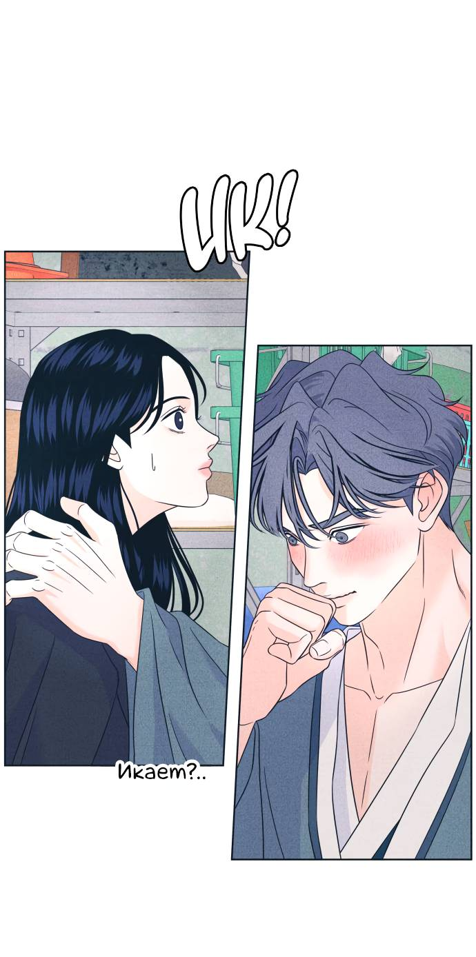 Манга Интроверты - Глава 109 Страница 29